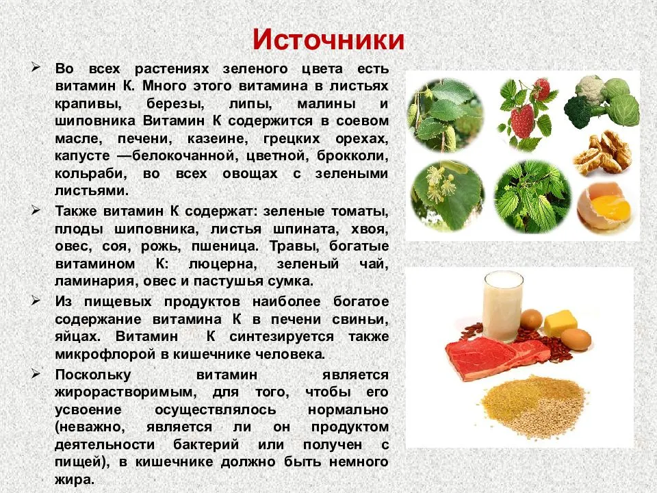 Какие продукты являются источником витамина c. Растения источник витаминов. Источники витамина с. Источники содержания витамина с. Витамин а содержится.
