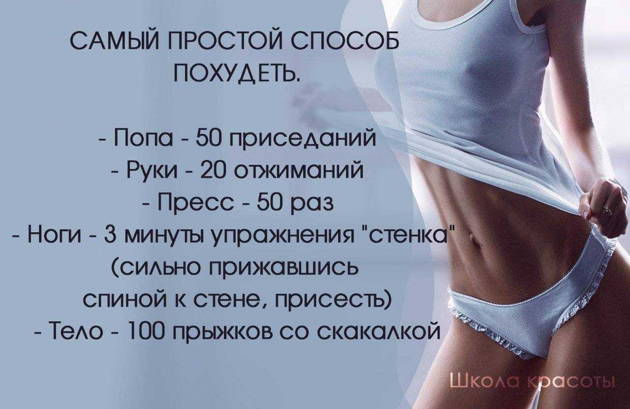 Похудеть на 4 кг за 2 недели: эффективные диеты, примеры меню, отзывы - tony.ru