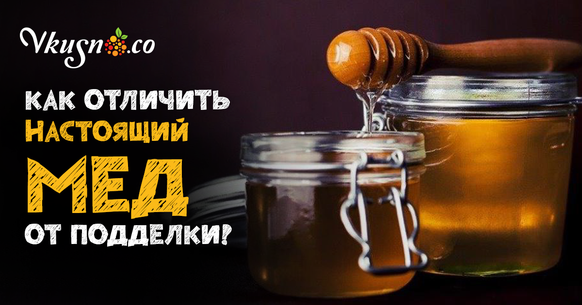Какой мед полезнее: как отличить настоящий мед от подделки