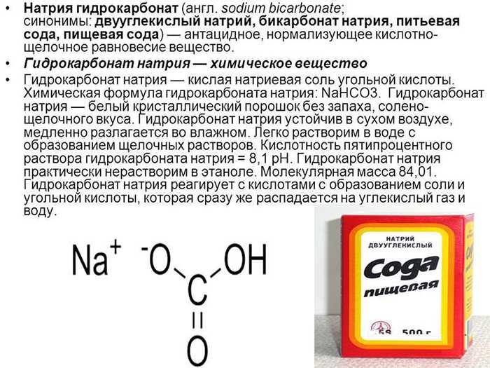 Гидрокарбонат аммония (соль углеаммонийная, е503). что это, вреден ли, применение, свойства