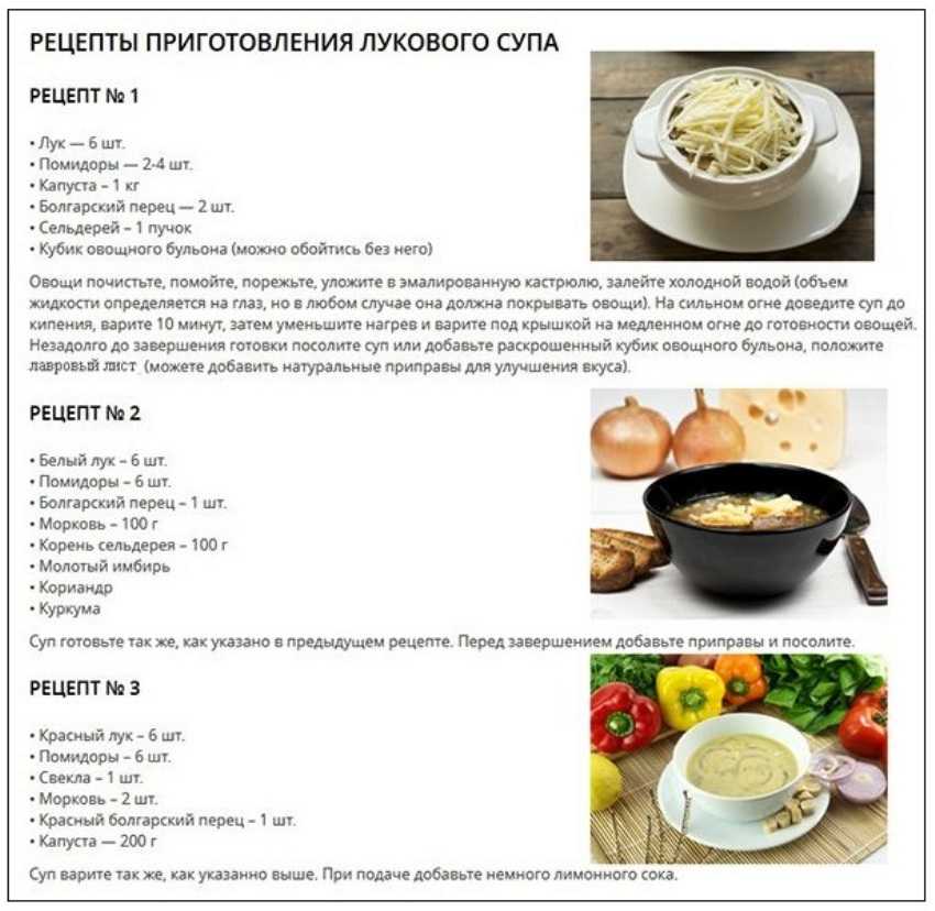 Овощной суп - это полезное и очень вкусное первое блюдо, которое можно приготовить по-разному Есть много рецептов для вегетарианцев, варианты с добавлением мяса, грибов, круп