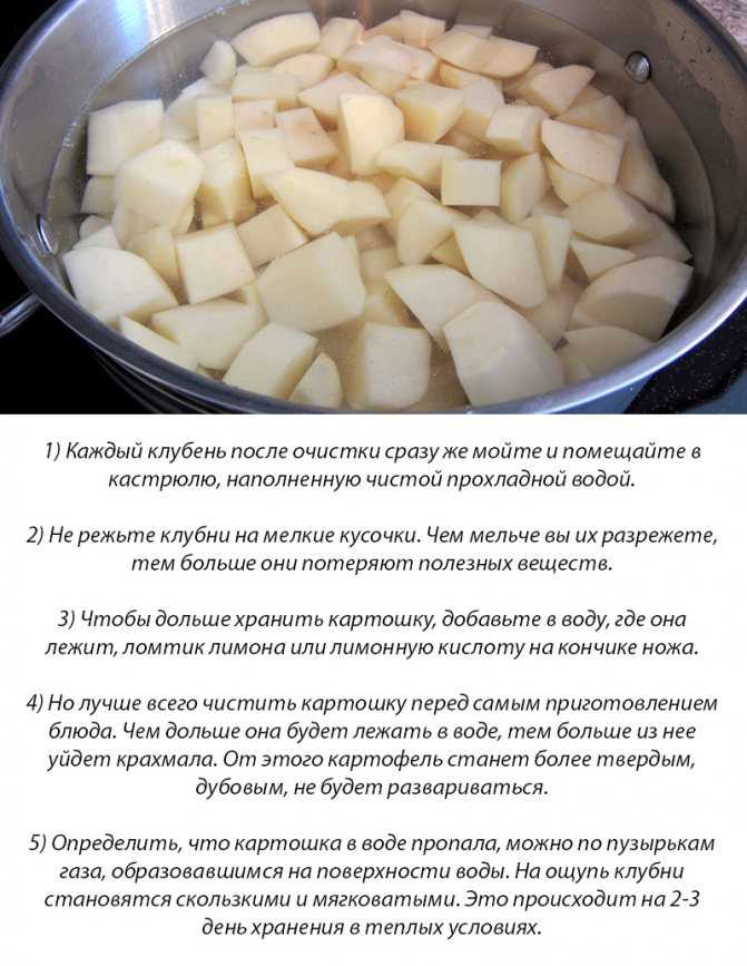 Картошку кидают в кипящую воду. Очищенный картофель в воде. Очистка картошки. Очищенный картофель хранят. Хранение очищенного картофеля в воде.