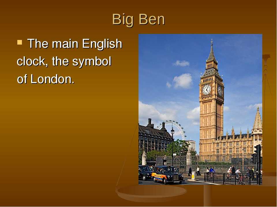 Достопримечательности в лондоне на английском