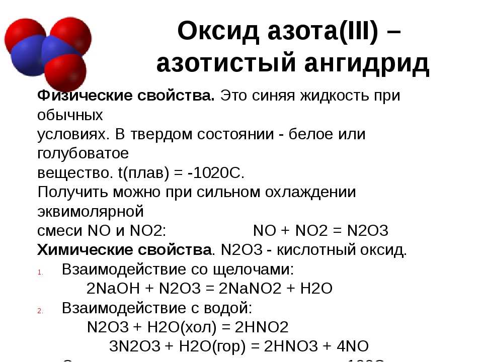 Азот (n) и его соединения, получение и применение азота