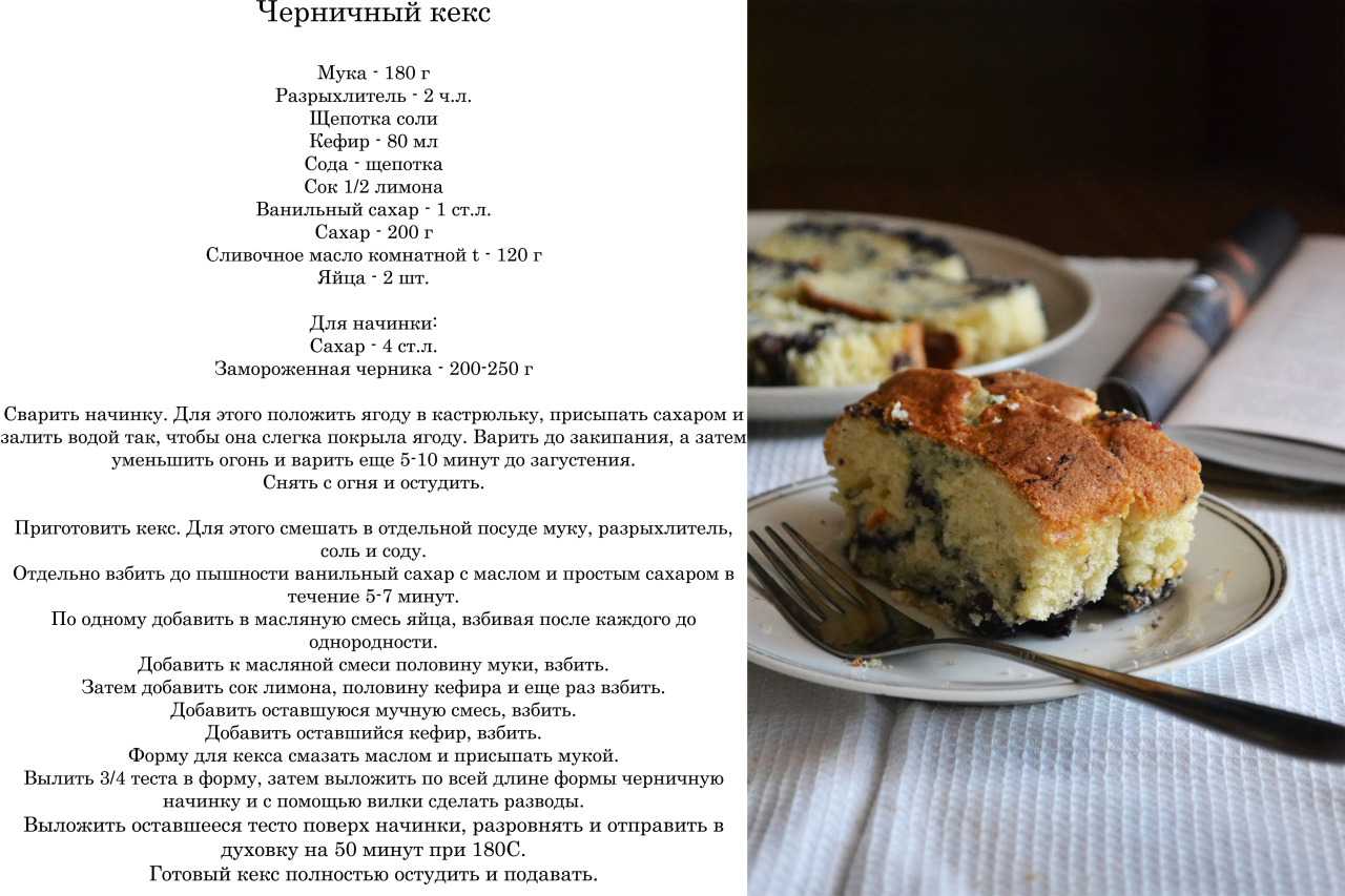 Рецепт кекса в духовке простой