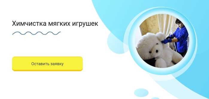 Как стирать мягкие игрушки в стиральной машине?