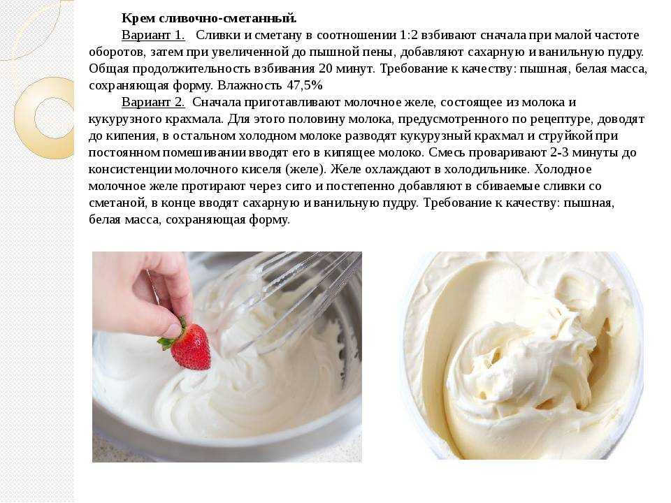 Почему белковый крем. Рецепт крема для торта. Рецепт крема для тортика. Сливочный крем для взбивания. Сливочный крем для торта.