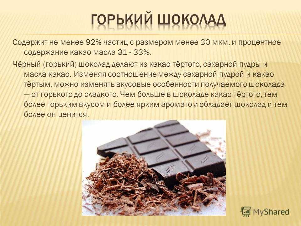 Горький шоколад: польза и вред i правда и домыслы - infohealth
