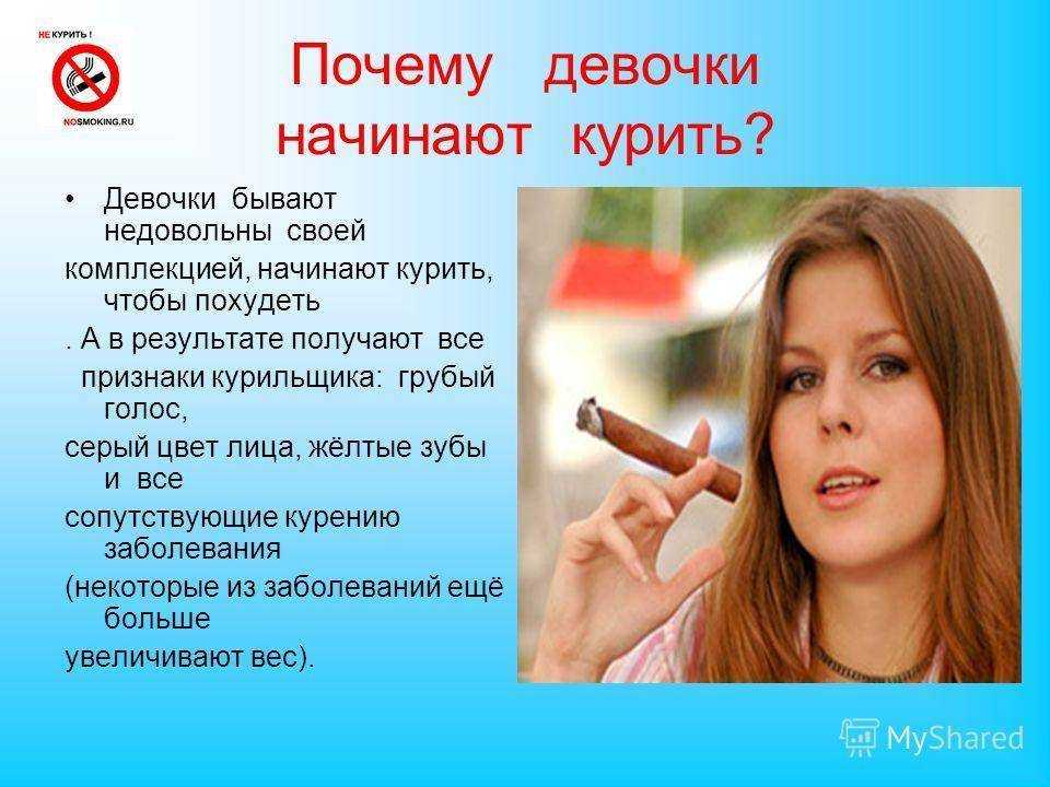 Почему нельзя курить пить. Курение картинки. Худеют ли от курения сигарет. Как бросить курить фото. Фотография как бросить курить.