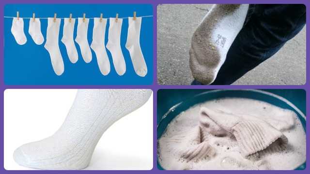 Отмыть носки. Отбеливание белых носков. Застиранные белые носки. Отстирать белые носки. Стирка белых носков.