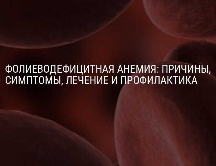 Гемоглобин в крови: норма содержания и причины отклонений