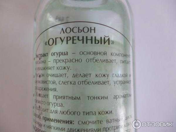 Огуречный лосьон в домашних условиях - рецепты на спирте и без него