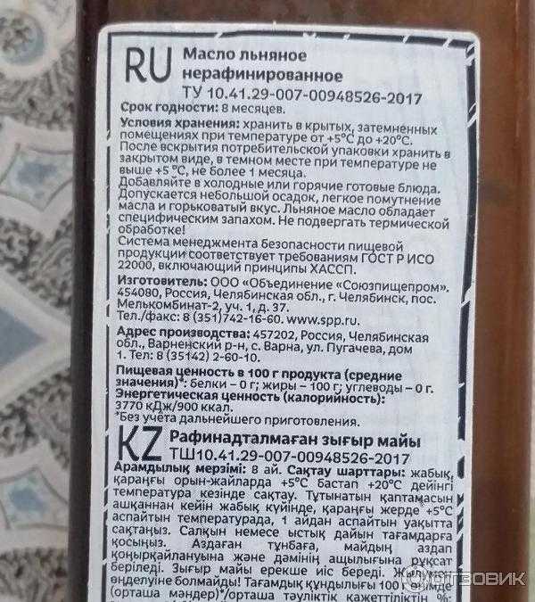 Хранение льняного масла в бутылках после открытия