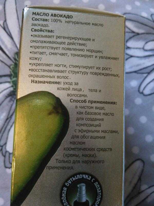 Масло авокадо для лица: польза и вред применения