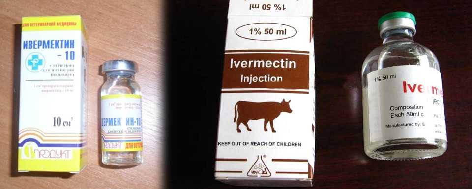 Ивермектин 1. Ивермектин инъекции. Ивермектин препараты для животных. Ивермектин инъекции для животных. Ветеринарный препарат ивермек.