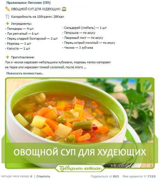 Диетические гороховые супы: пп рецепты - с курицей, без мяса, пюре, низкокалорийный - glamusha