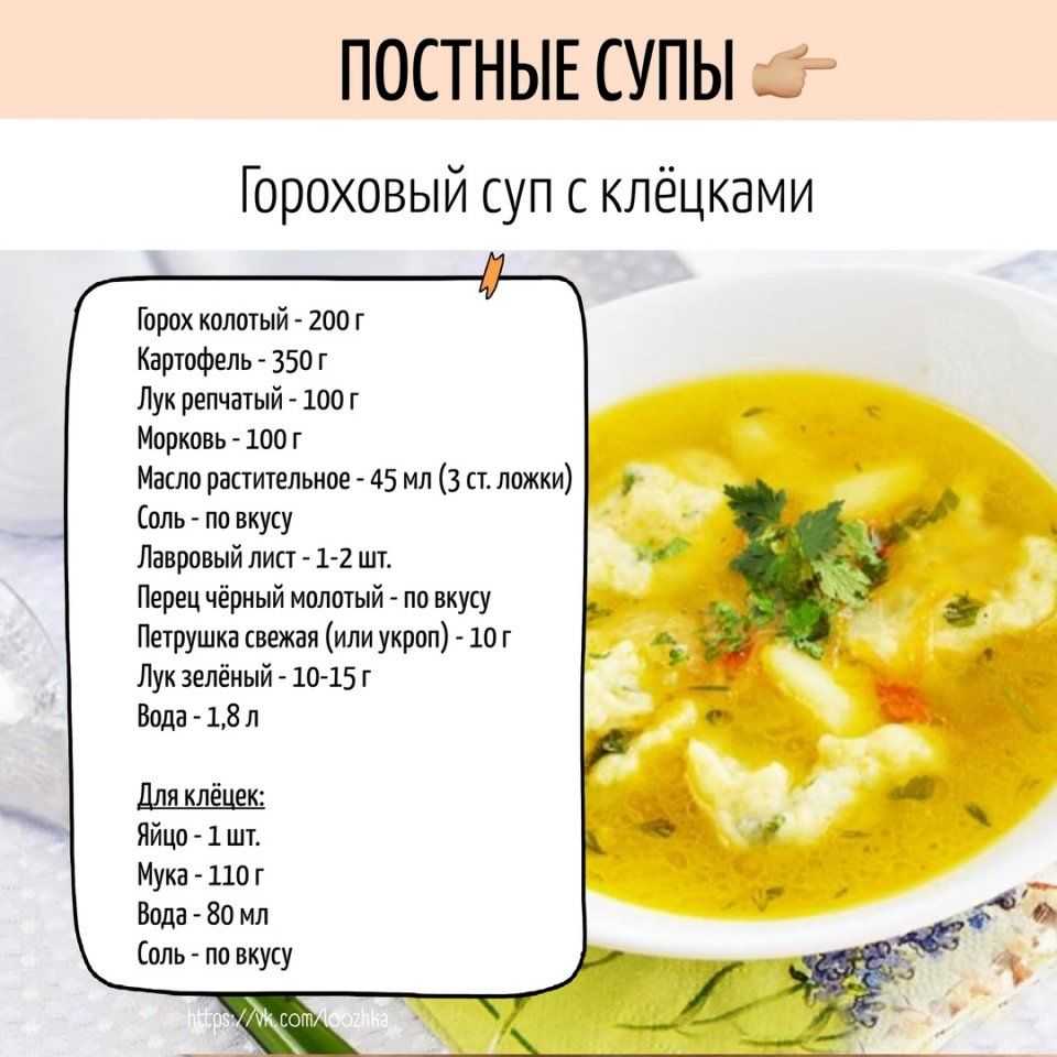 Рецепт полезного супа