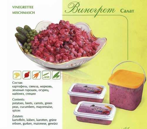 Как хранить винегрет, сроки и условия, правила хранения